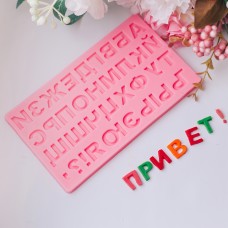 Молд силиконовый «Алфавит Русский», 17,5×10,5 см, Китай